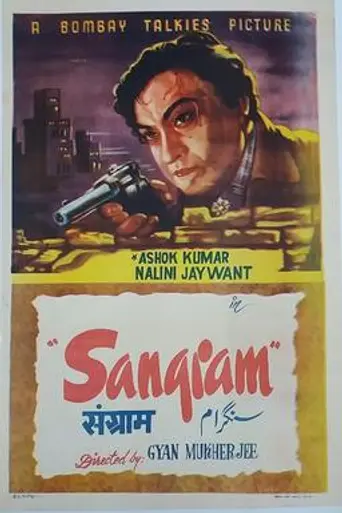 Sangram (1950)