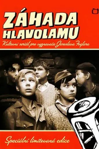Тайна головоломки (1993)