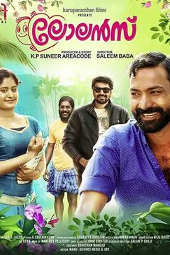 Lolans (2018)