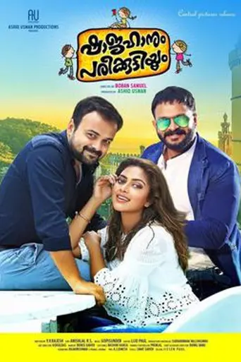 Shajahanum Pareekuttiyum (2016)