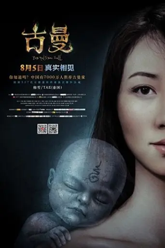 The Golden Doll (2016)