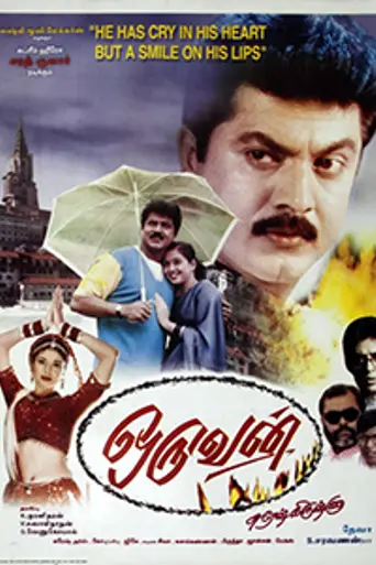 Oruvan (1999)