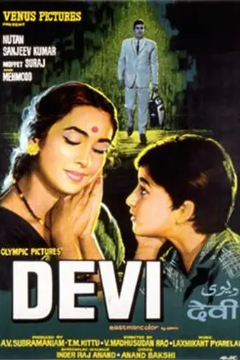 Devi (1970)