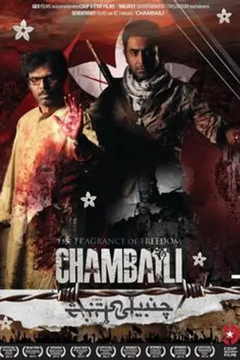 Chambaili (2013)