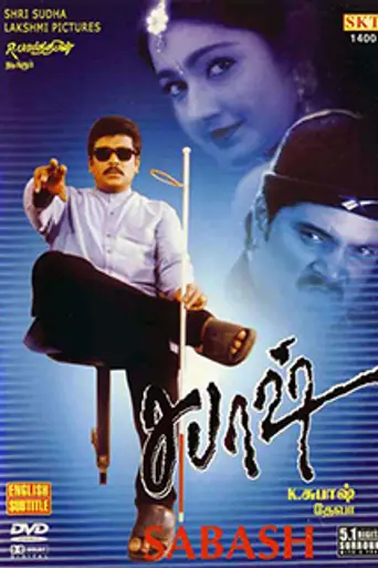 Sabhash (2000)