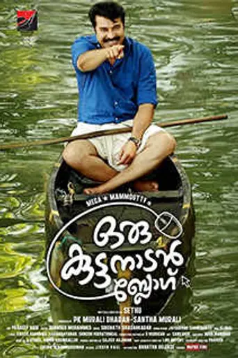 Oru Kuttanadan Blog (2018)