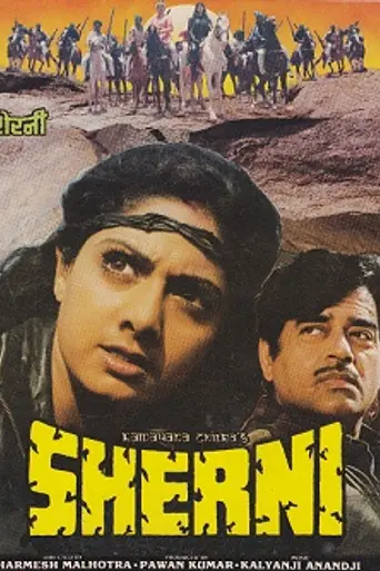 Sherni (1988)