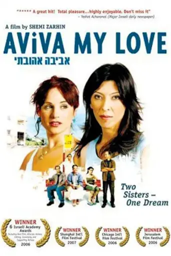 Aviva, My Love (2006)