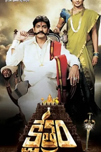 Kshetram (2011)