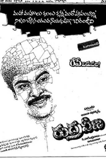 Rudra Veena (1988)
