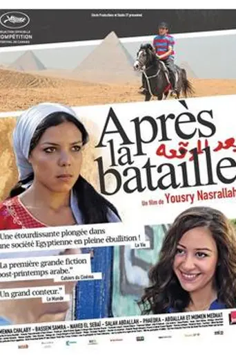 After the Battle (2012)