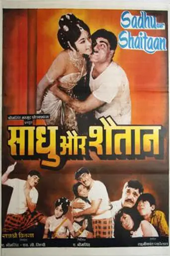Sadhu Aur Shaitaan (1968)