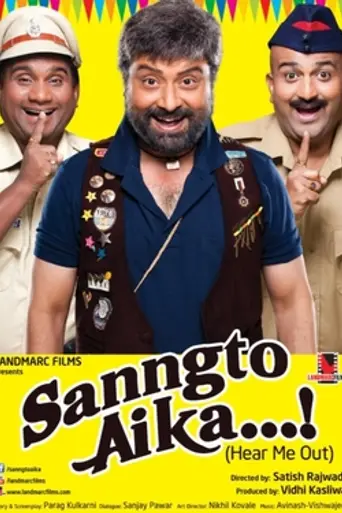 Sanngto Aika (2014)
