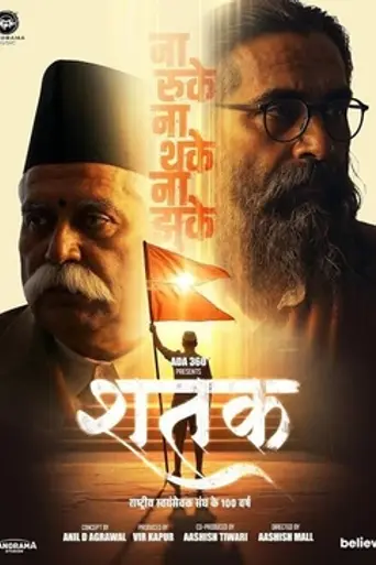 Shatak
