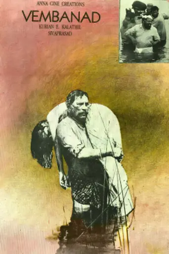Vembanad (1991)