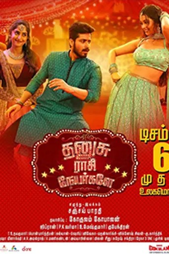 Dhanusu Raasi Neyargale (2019)