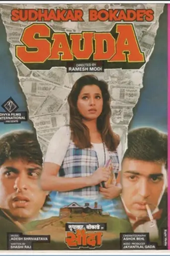 Sauda (1995)