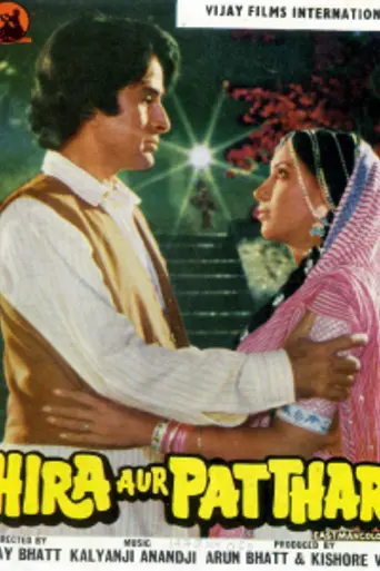 Hira Aur Patthar (1977)