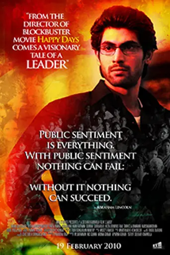 Leader (2010)