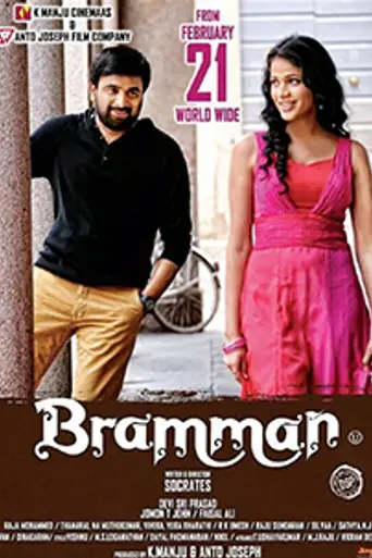 Brahman (2014)