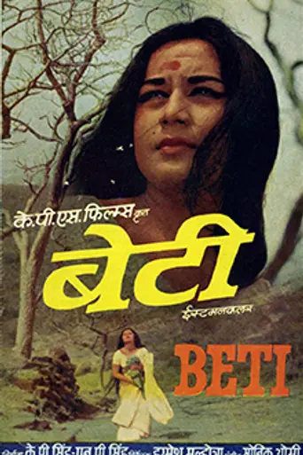 Beti (1969)