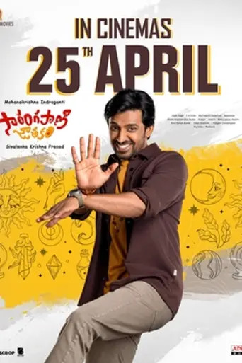 Sarangapani Jathakam (2025)