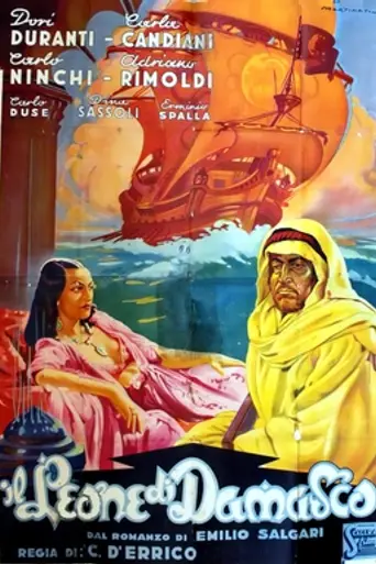 The Lion of Damascus (1942)