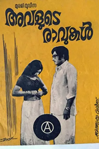Avalude Ravukal (1978)