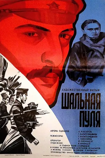 კიკვიძე (1980)