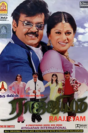 Raajjiyam (2002)