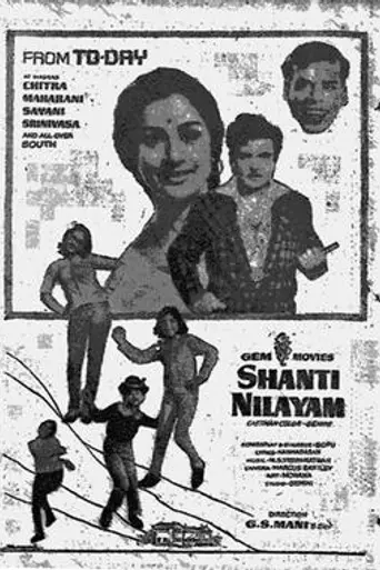 Shanti Nilayam (1969)