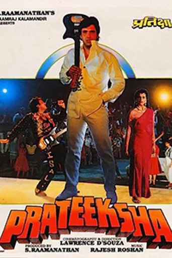 Prateeksha (1993)