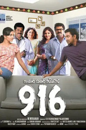 916 (2012)