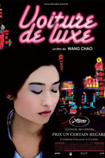 Luxury Car (2006)