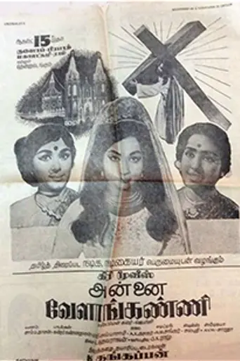 Annai Velankanni (1971)