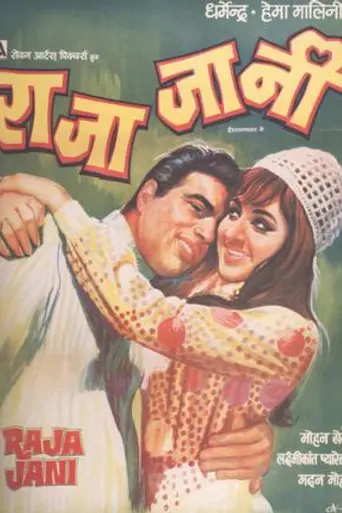 Raja Jani (1972)