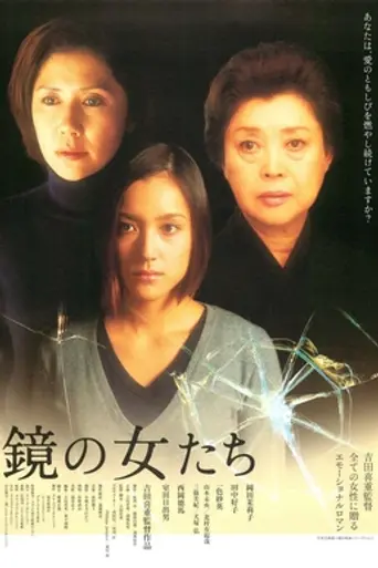 Women in the Mirror (2002)