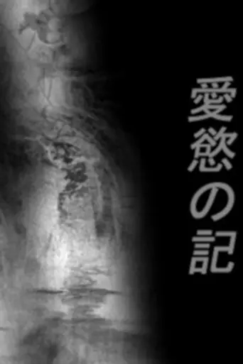 Desire of Night (1930)