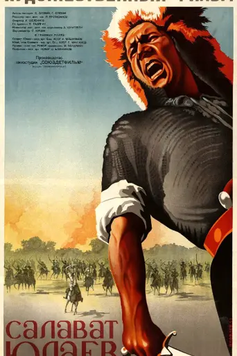 Салават Юлаев (1941)