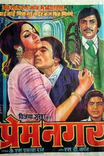 Prem Nagar (1974)