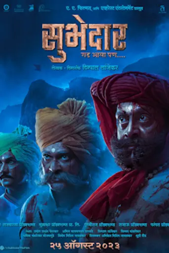 Subhedar