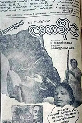 Raasaleela (1975)