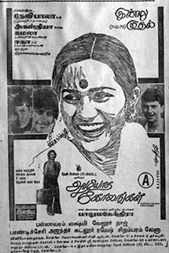 Azhiyadha Kolangal (1979)