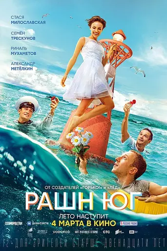Russian South (2021)