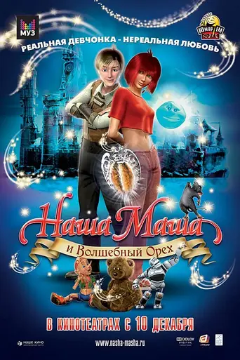 Our Masha and the Magic Nut (2009)