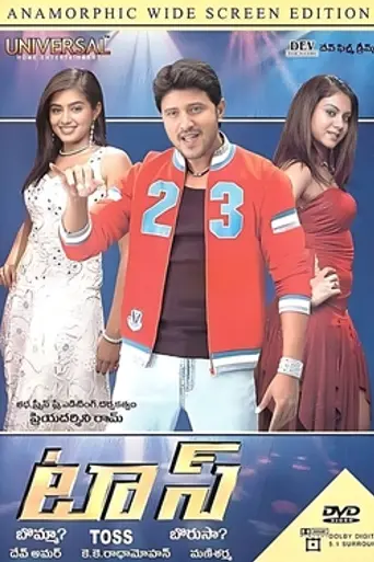 Toss (2007)