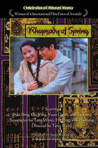 Rhapsody of Spring (1998)