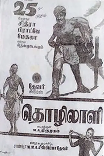 Thozhilali (1964)
