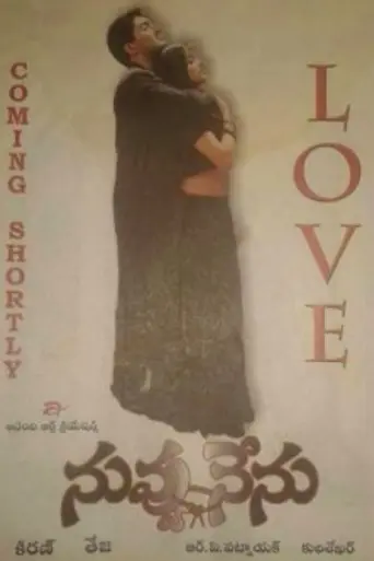 Nuvvu Nenu (2001)