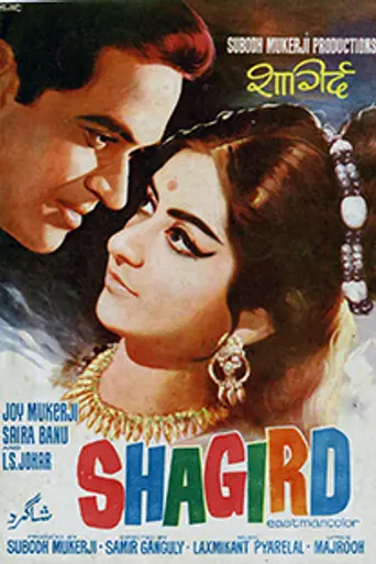 Shagird (1967)